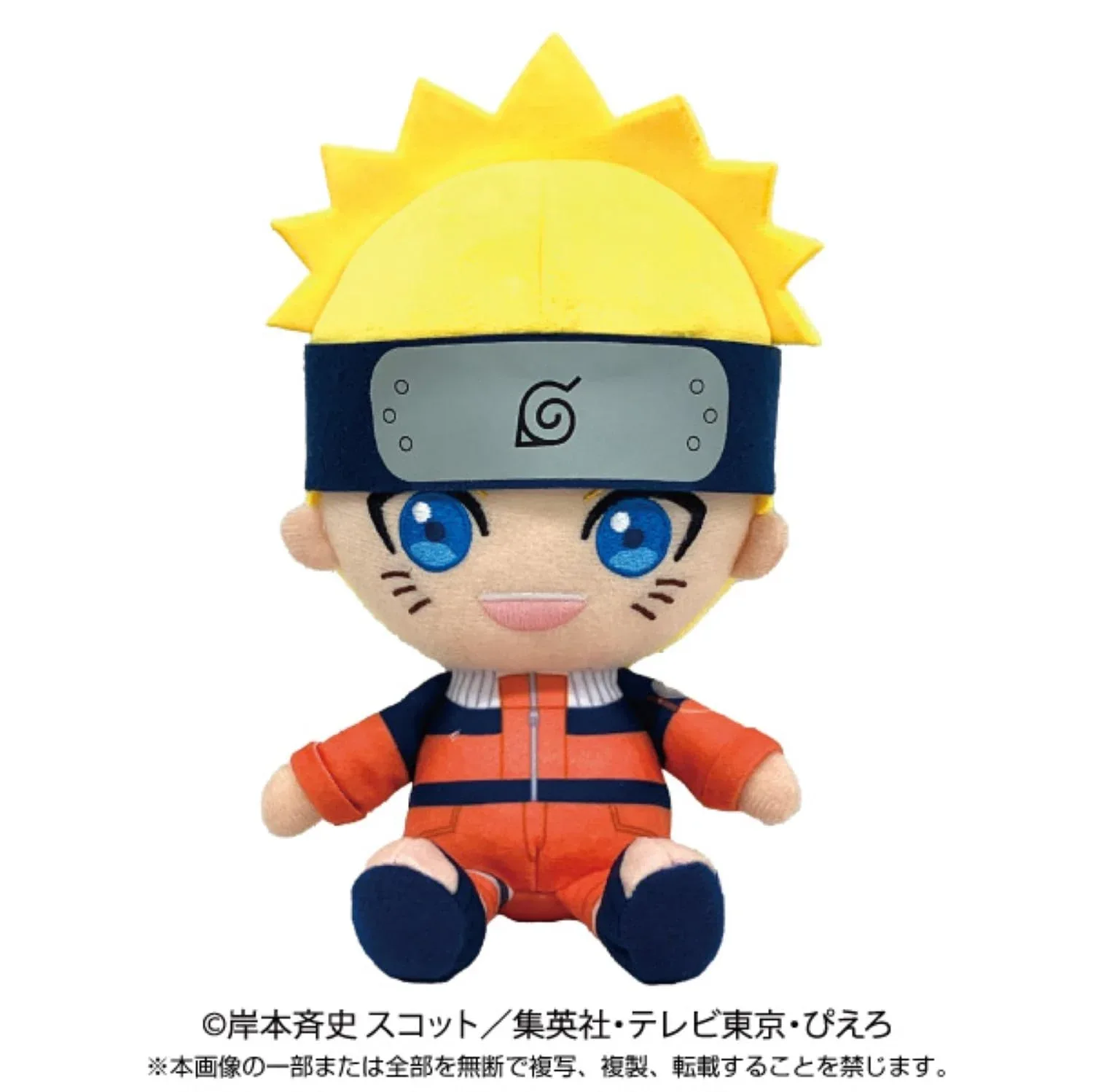 Bandai Naruto Chibi Plush Uzumaki Naruto Boys Story Resale - Image 2