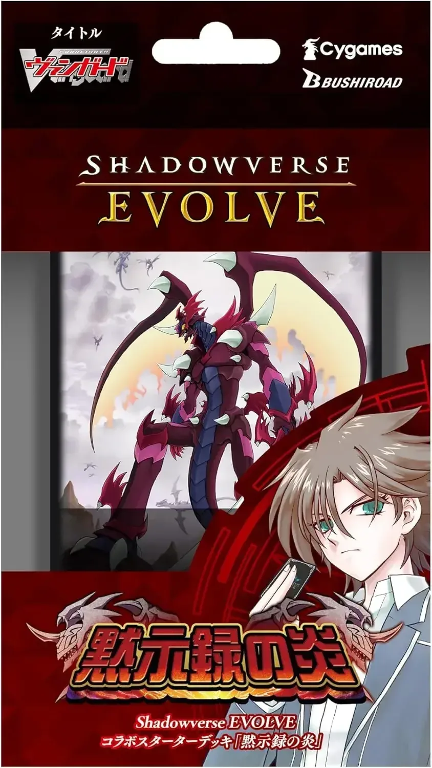 Bushiroad Shadowverse Evolve TCG Starter Deck Apocalypse Flame