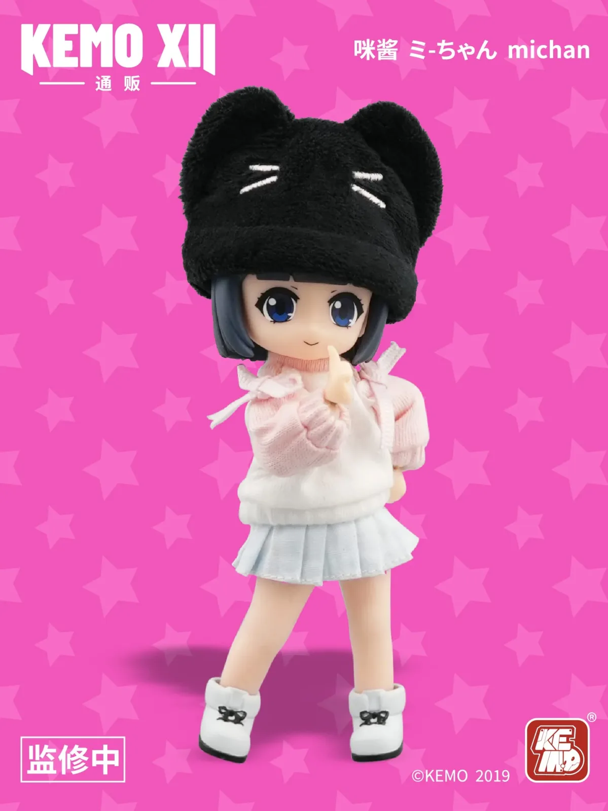 Chemo Kemo Xii Doll Mi-Chan for Kids - Image 2