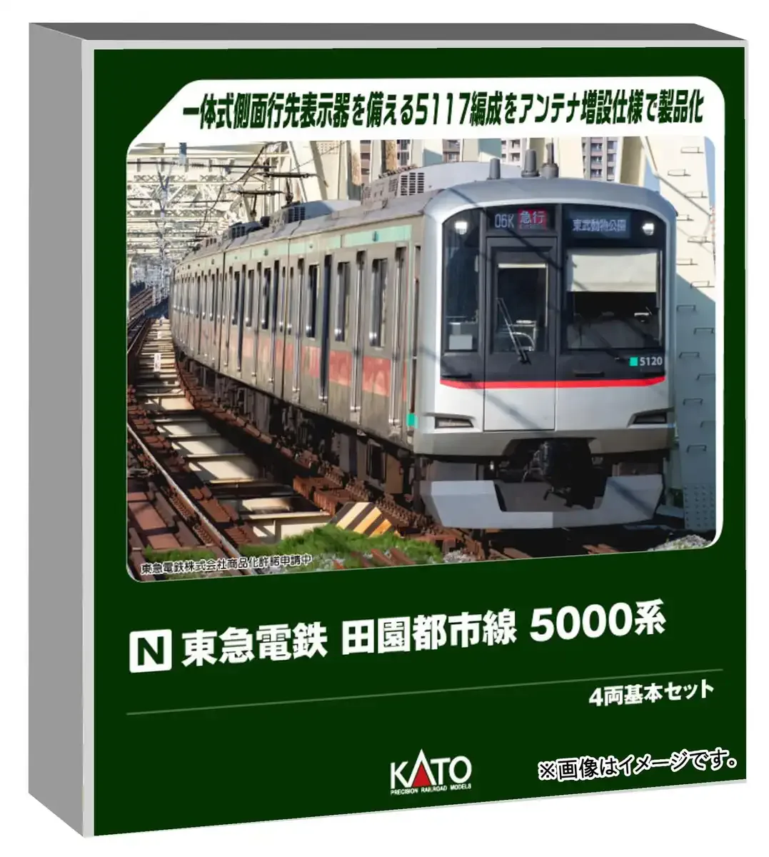 Kato N Gauge 5000 Series Tokyu Denentoshi Line 4-Car Basic Set Model Train 10-1454