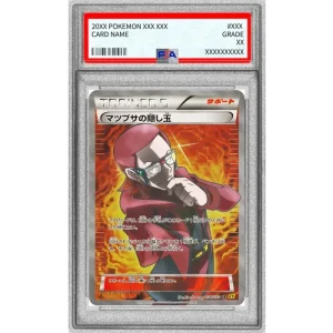 Matsubusas Secret Weapon 078/187 Graded Japanese Pokémon Card