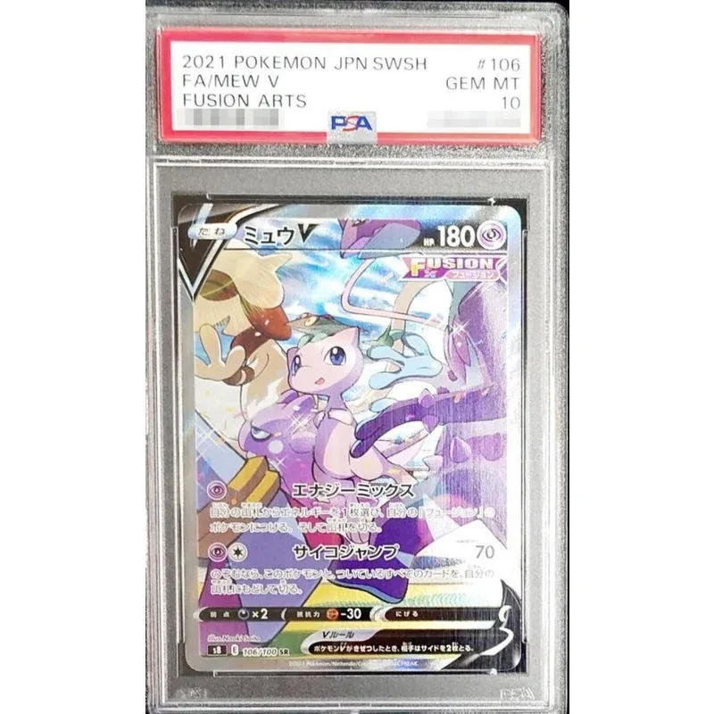 Mew V (SA) 106/100 Pokémon TCG Card - PSA 10 Gem Mint Japanese