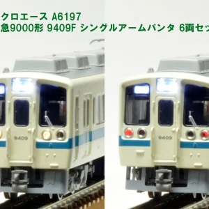 Micro Ace N Gauge Odakyu 9000 Series 6 Car Set A6197 Single Arm Pantograph