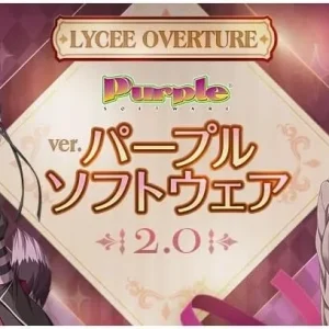 Movic Lycee Overture Purple Software 2.0 Box