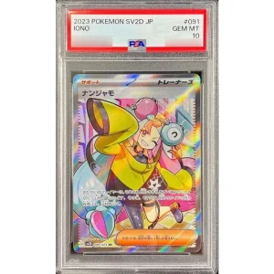 Nanjamo 091/071 PSA10 Pokémon TCG Japanese Card Certification