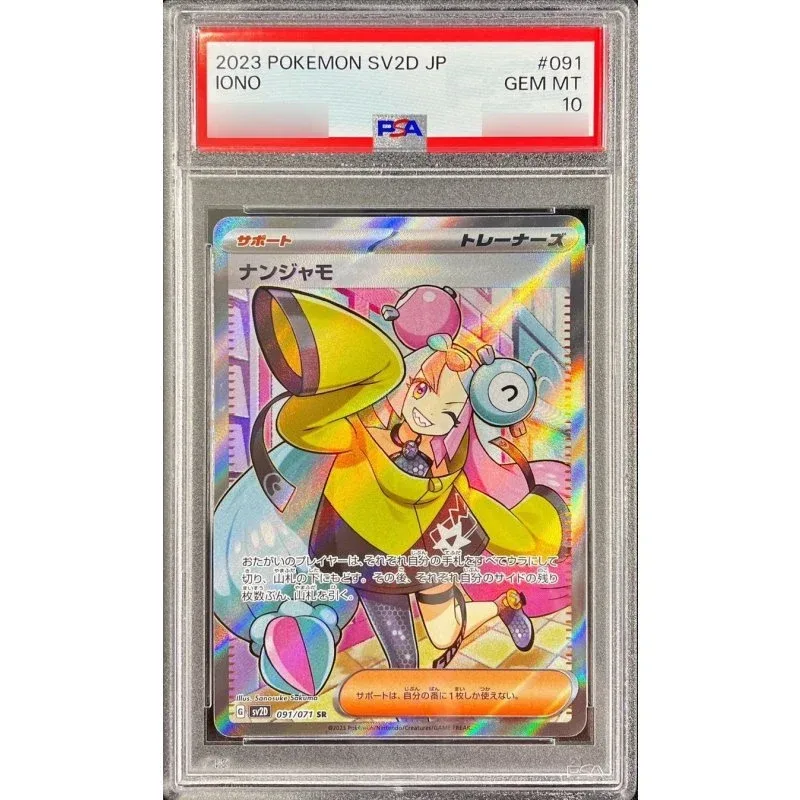 Nanjamo 091/071 PSA10 Pokémon TCG Japanese Card Certification