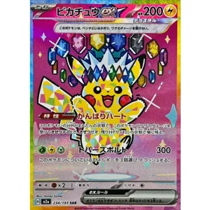 Pikachu Ex 234/193 MINT Japanese Pokémon TCG Resolute Heart