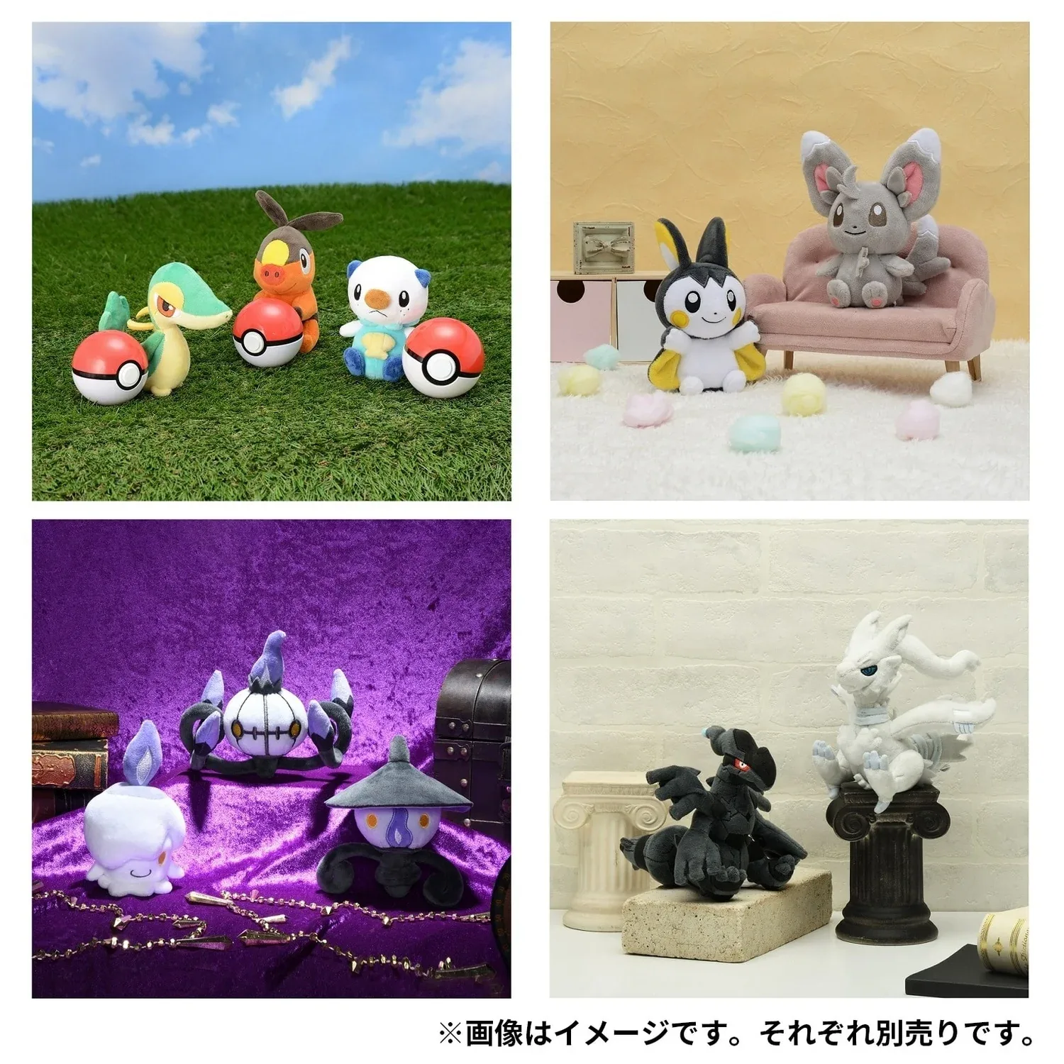 Pokemon 528 Plush Kokoromori Soft Stuffed Figure Toy - Image 2