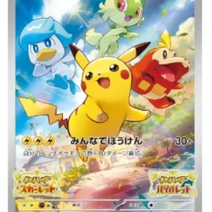 Pokemon Card Pikachu 001/SV-P Scarlet & Violet PROMO MINT