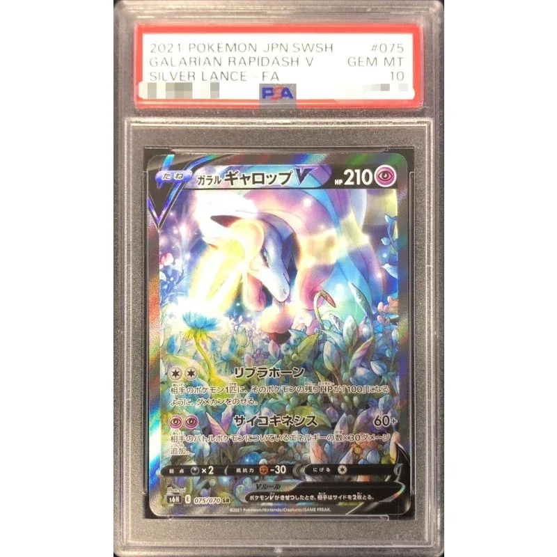 Pokemon TCG Galar Rapidash V(sa) 075/070 PSA10 Japanese Card