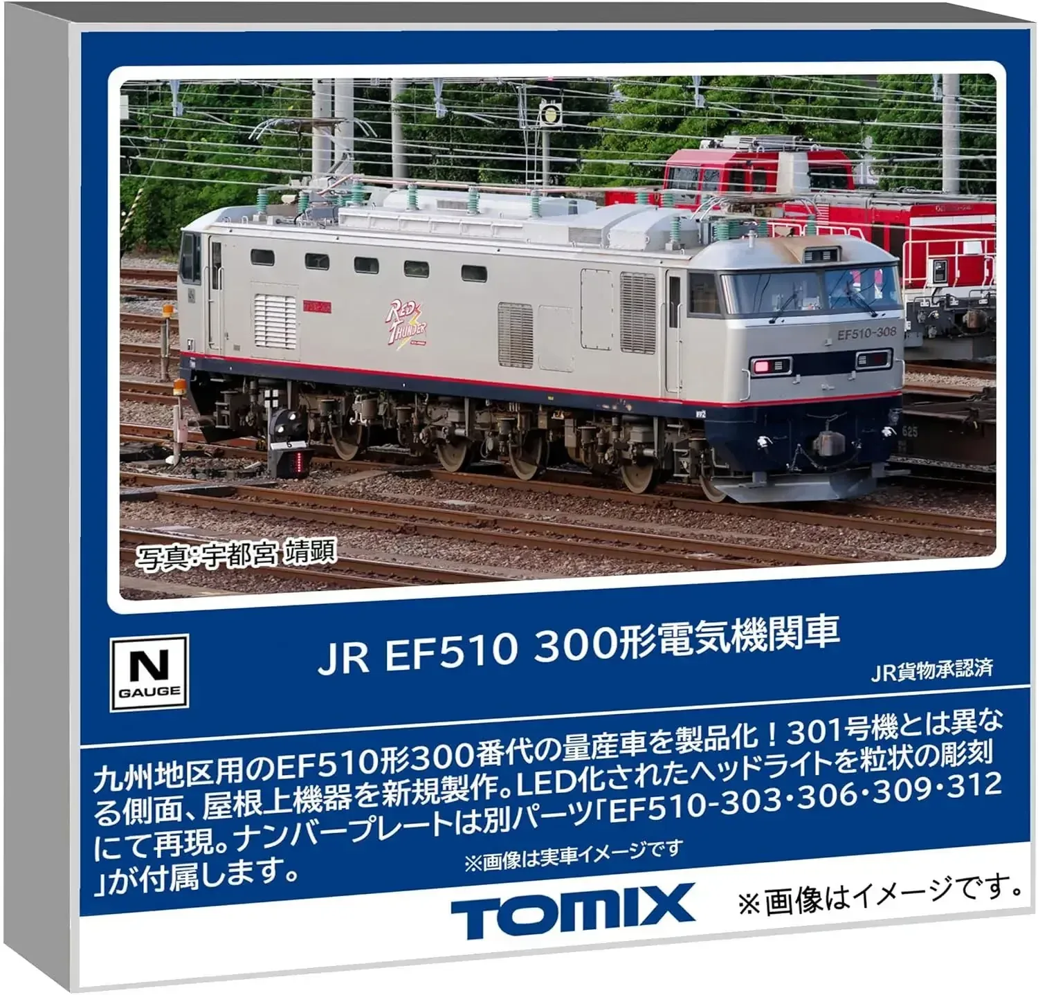 Tomytec N Gauge JR EF510 300 Freight Electric Train Model